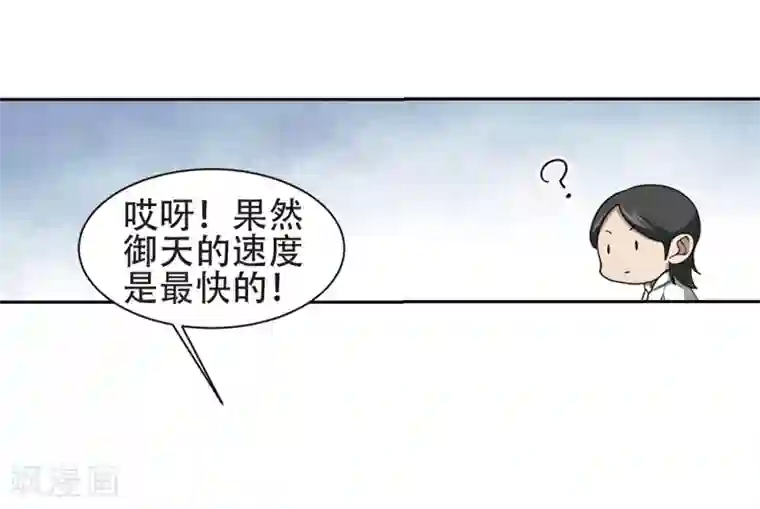 网游之近战法师第218话 ”强力“牧师2