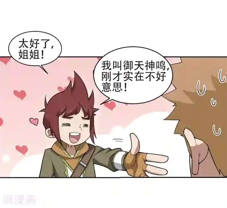 网游之近战法师第218话 ”强力“牧师2