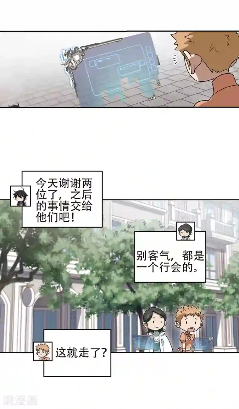 网游之近战法师第219话 ”强力“牧师3