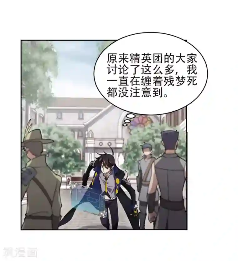 网游之近战法师第219话 ”强力“牧师3