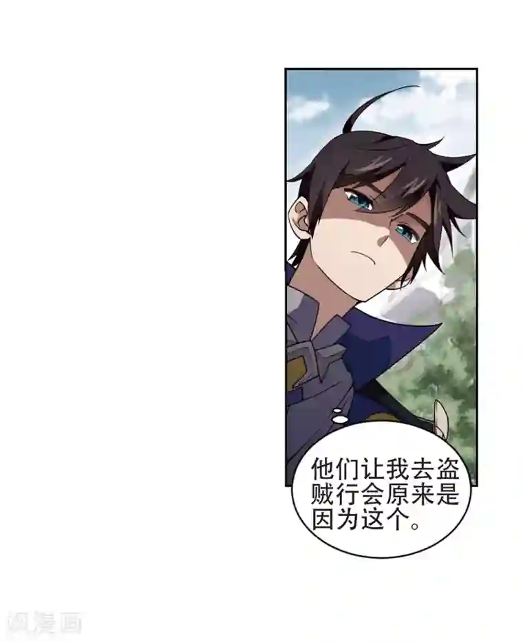 网游之近战法师第219话 ”强力“牧师3