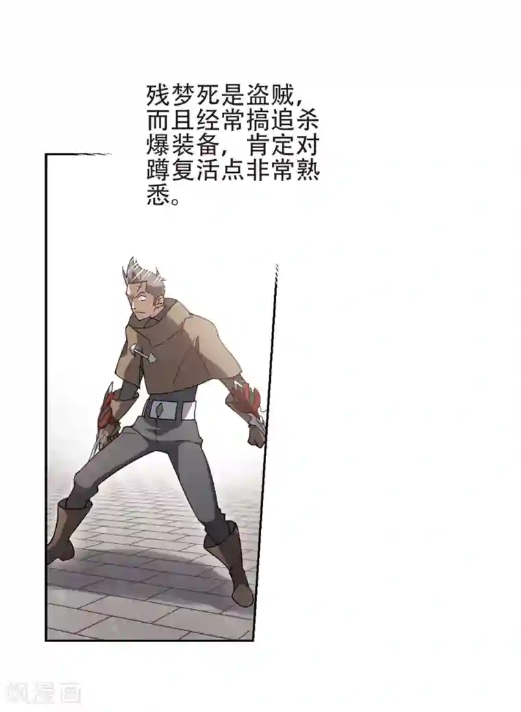 网游之近战法师第219话 ”强力“牧师3