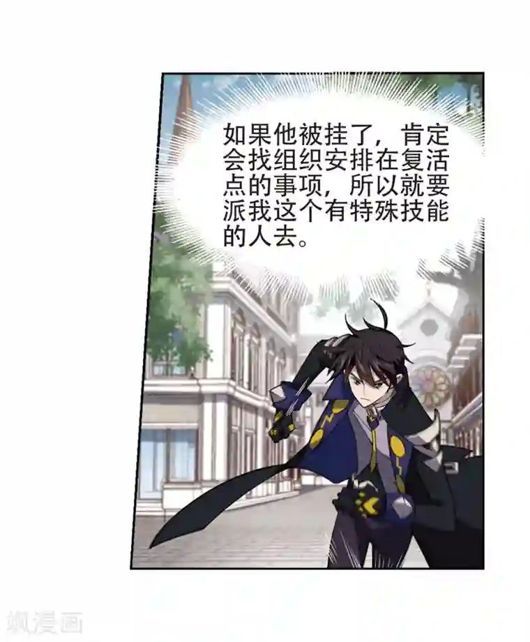 网游之近战法师第219话 ”强力“牧师3