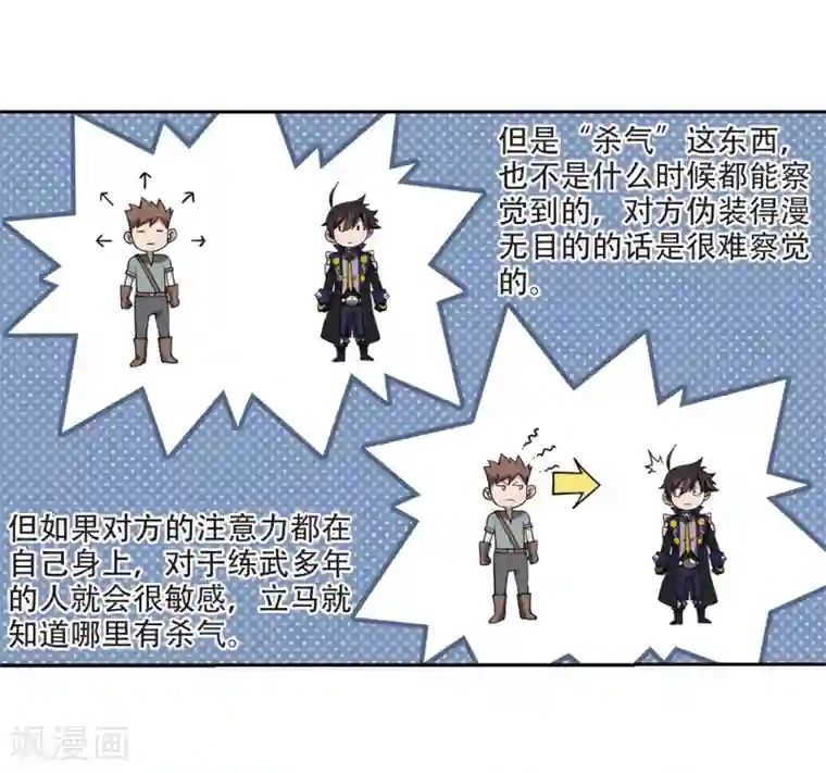网游之近战法师第219话 ”强力“牧师3