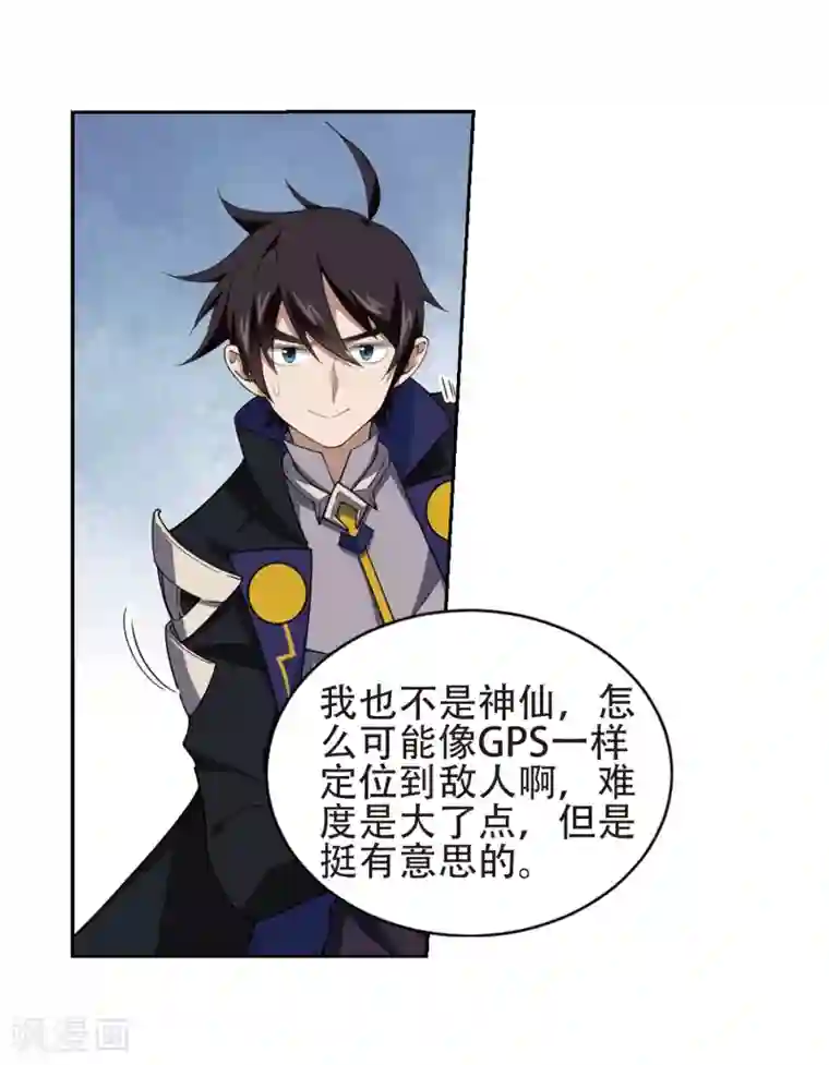 网游之近战法师第219话 ”强力“牧师3