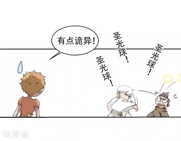 网游之近战法师第219话 ”强力“牧师3