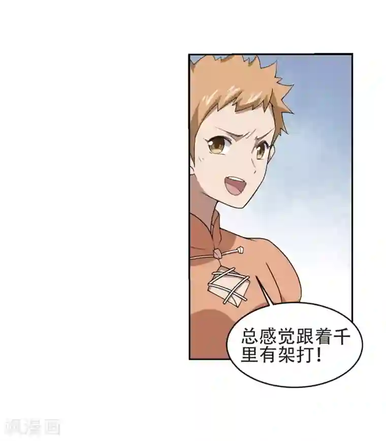 网游之近战法师第219话 ”强力“牧师3