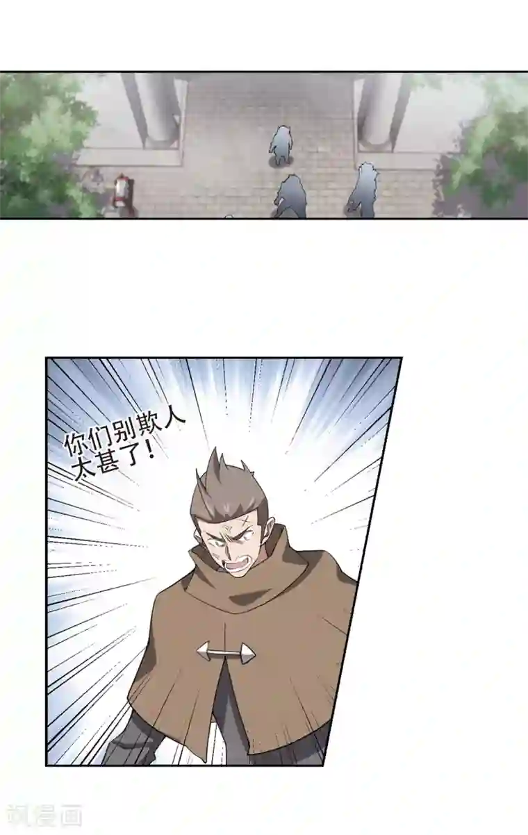 网游之近战法师第219话 ”强力“牧师3
