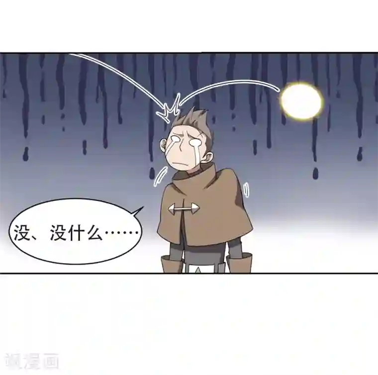 网游之近战法师第219话 ”强力“牧师3