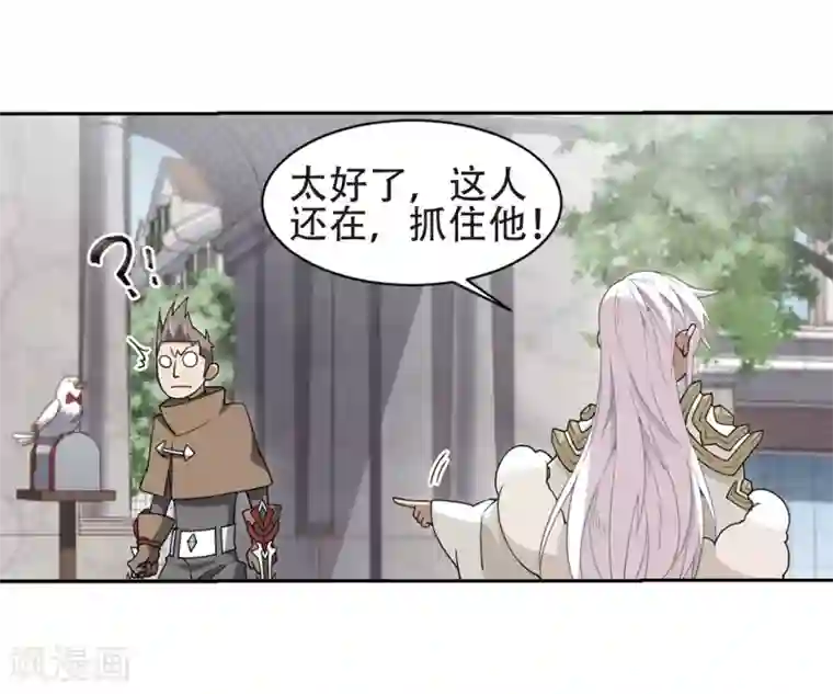 网游之近战法师第219话 ”强力“牧师3