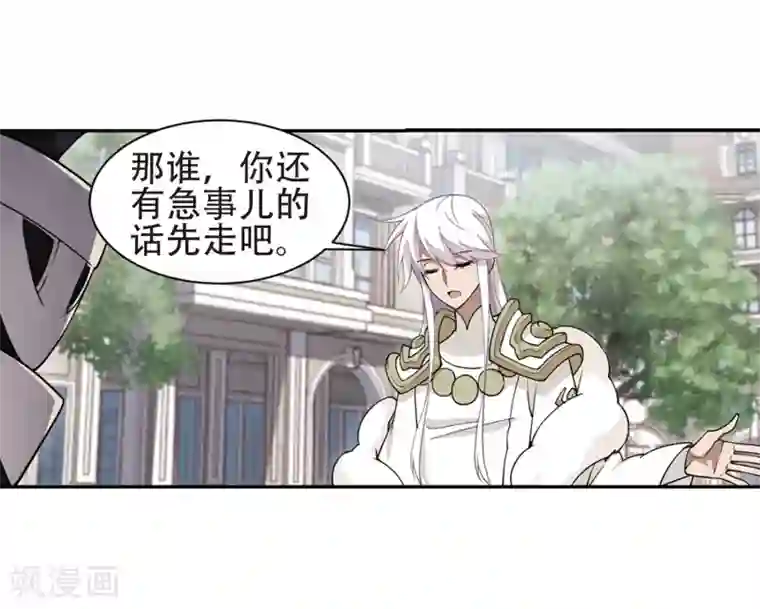 网游之近战法师第219话 ”强力“牧师3