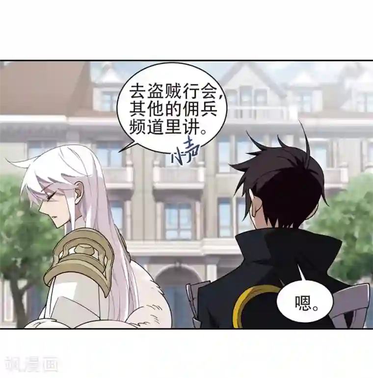 网游之近战法师第219话 ”强力“牧师3