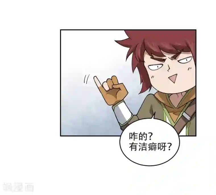 网游之近战法师第220话 得不偿失1