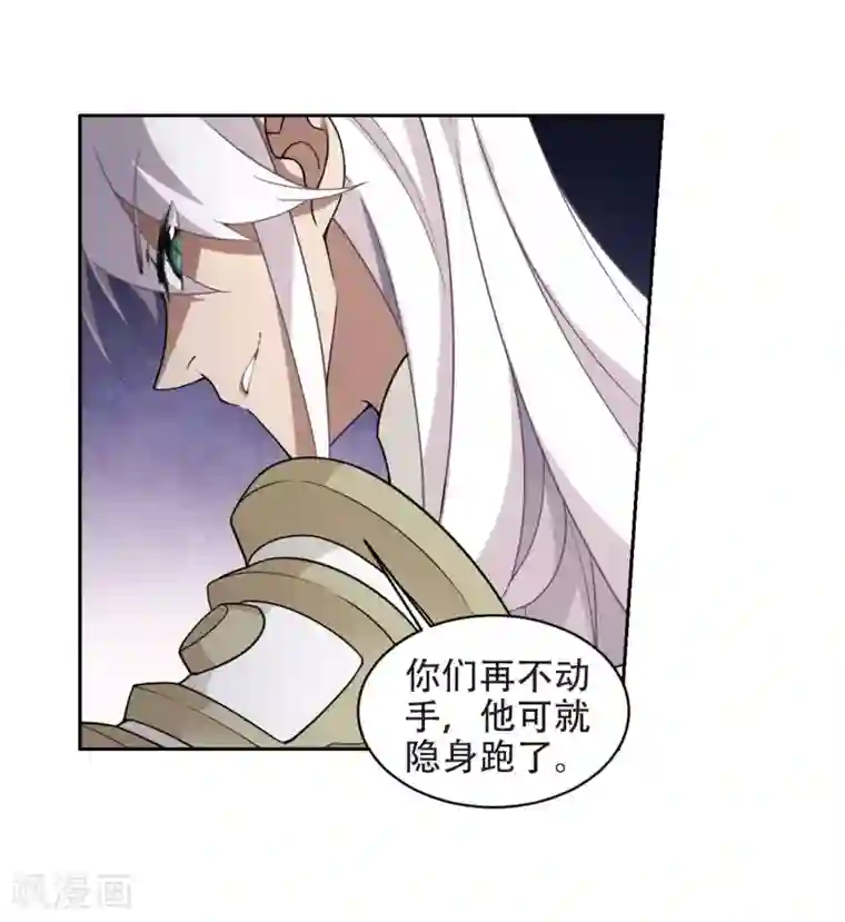 网游之近战法师第220话 得不偿失1