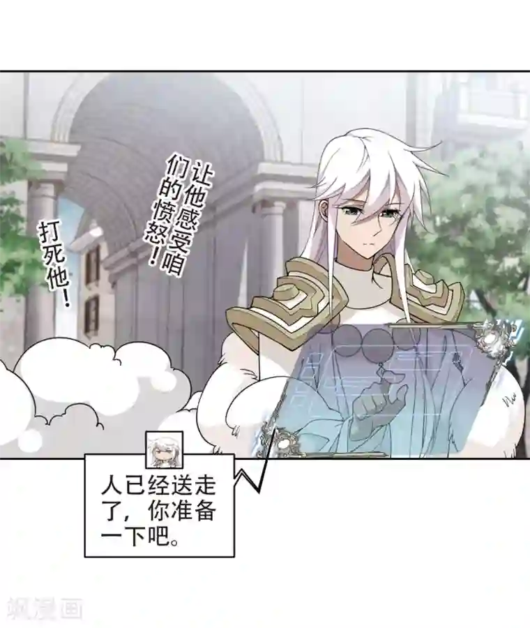 网游之近战法师第220话 得不偿失1