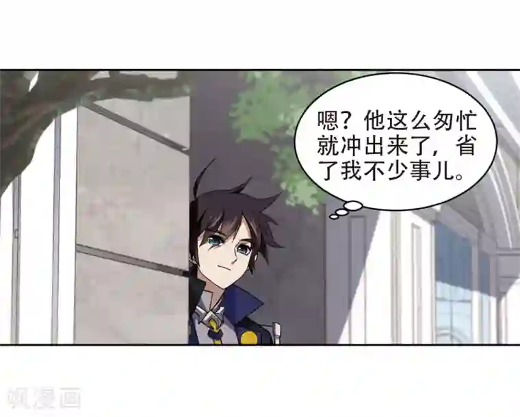 网游之近战法师第220话 得不偿失1