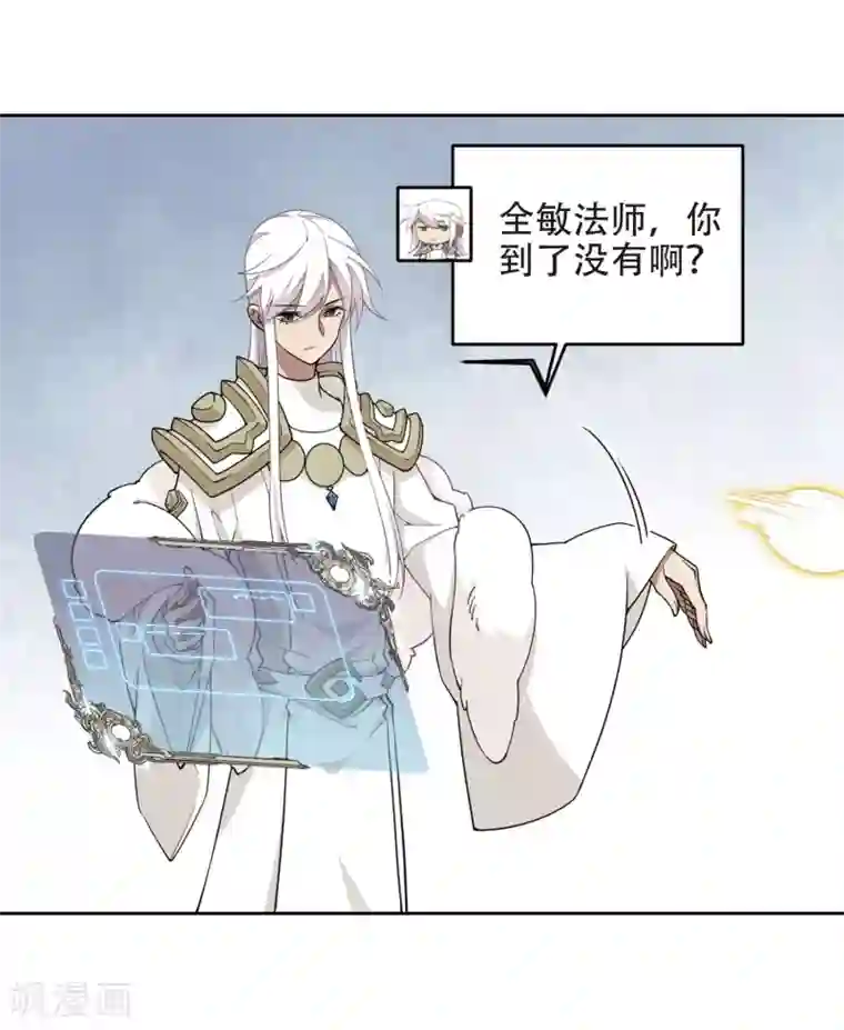 网游之近战法师第220话 得不偿失1