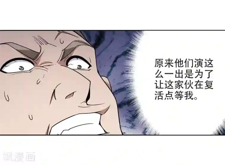 网游之近战法师第220话 得不偿失1