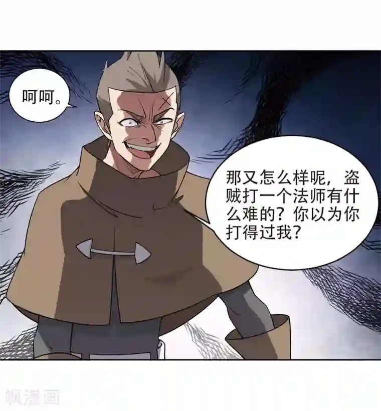 网游之近战法师第220话 得不偿失1