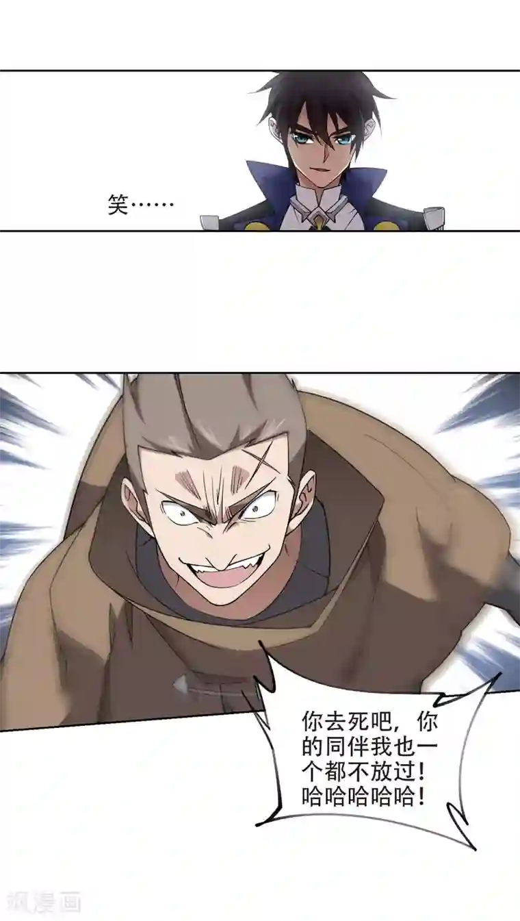 网游之近战法师第220话 得不偿失1