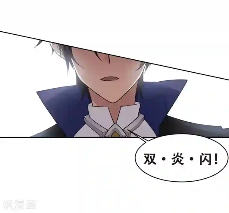 网游之近战法师第220话 得不偿失1