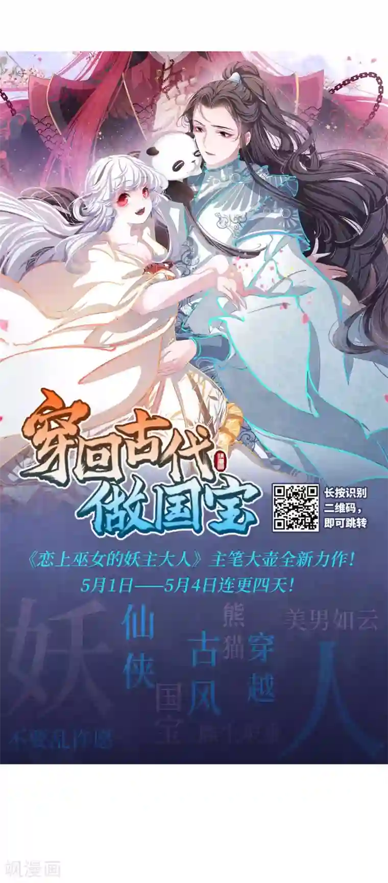 网游之近战法师第220话 得不偿失1
