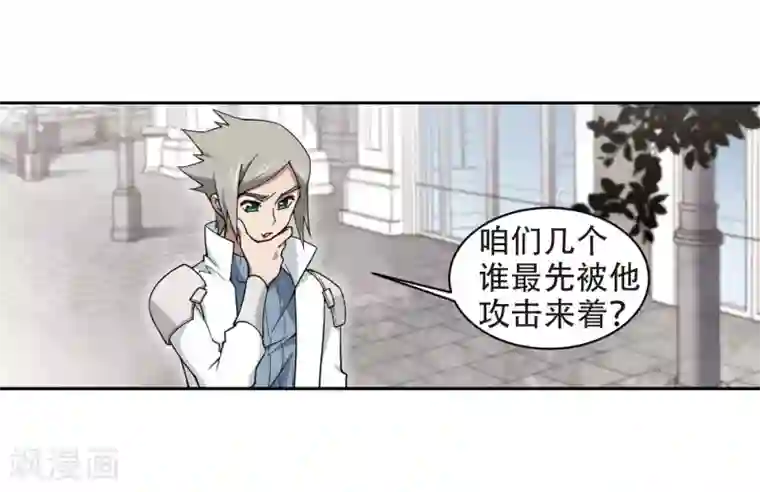 网游之近战法师第220话 得不偿失1