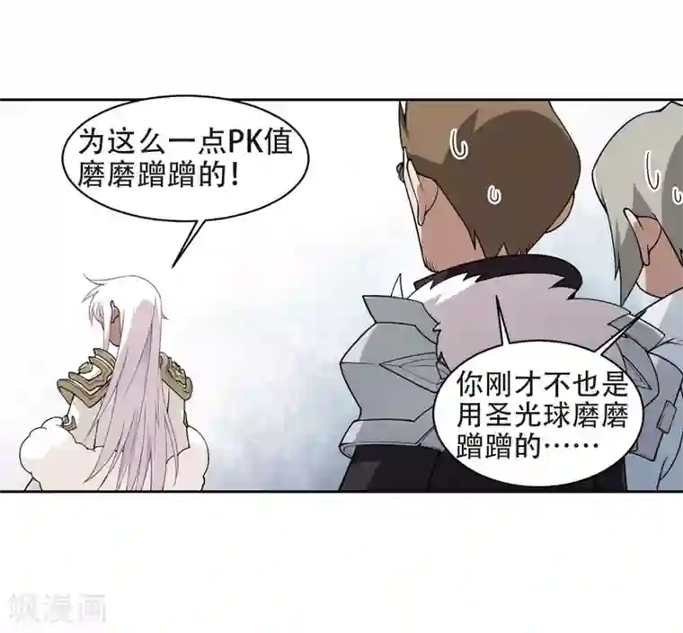 网游之近战法师第220话 得不偿失1