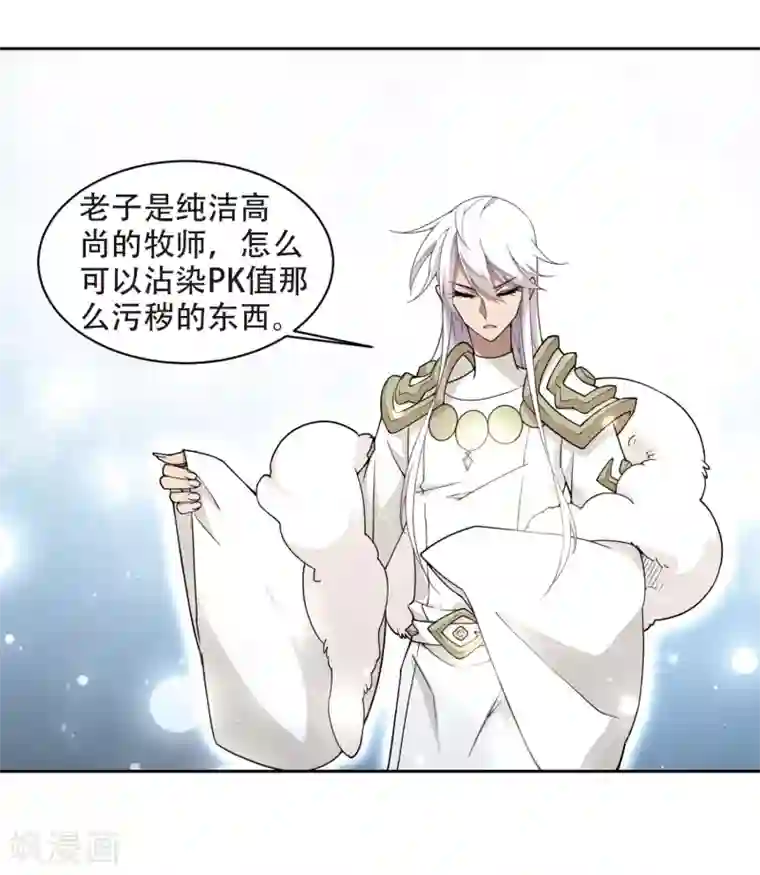 网游之近战法师第220话 得不偿失1