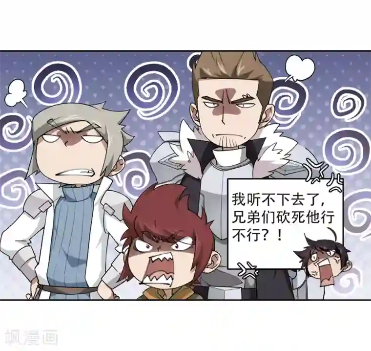 网游之近战法师第220话 得不偿失1