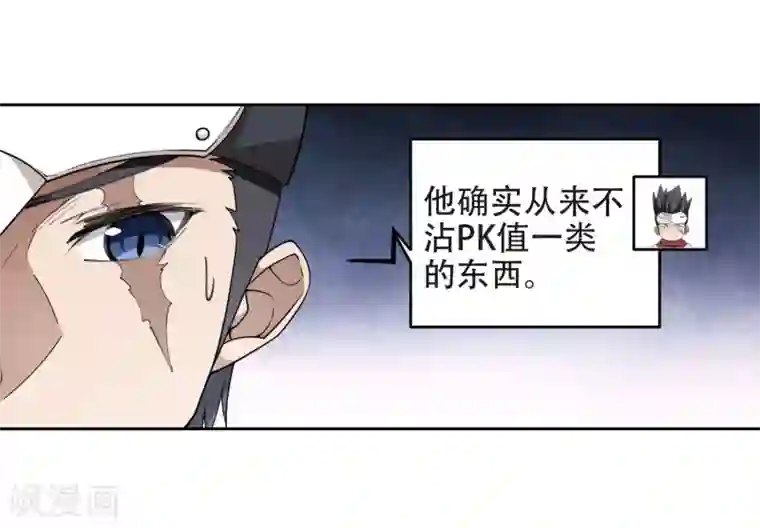 网游之近战法师第220话 得不偿失1