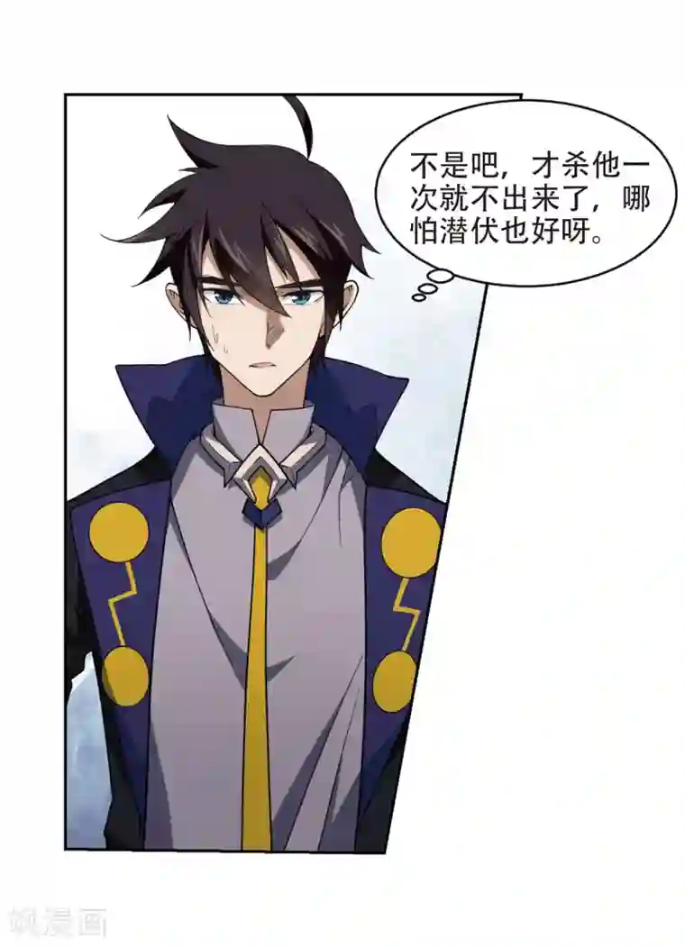 网游之近战法师第221话 得不偿失2