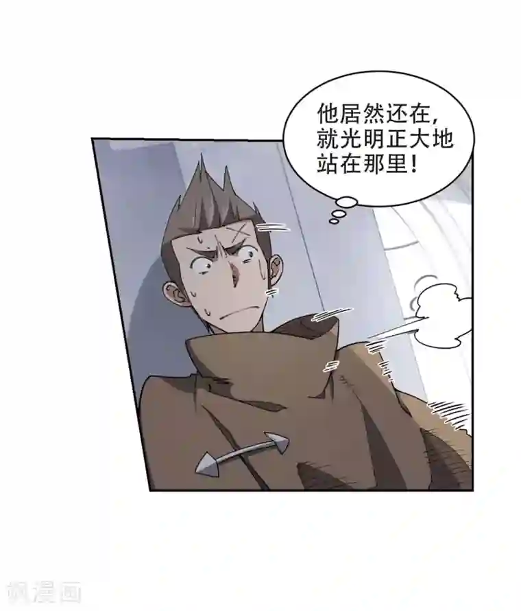 网游之近战法师第221话 得不偿失2