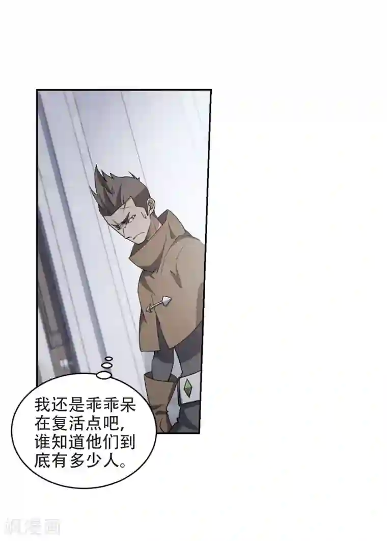 网游之近战法师第221话 得不偿失2