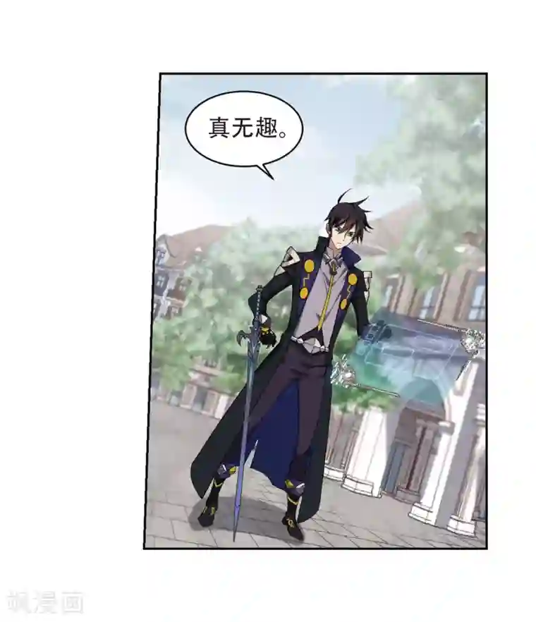 网游之近战法师第221话 得不偿失2