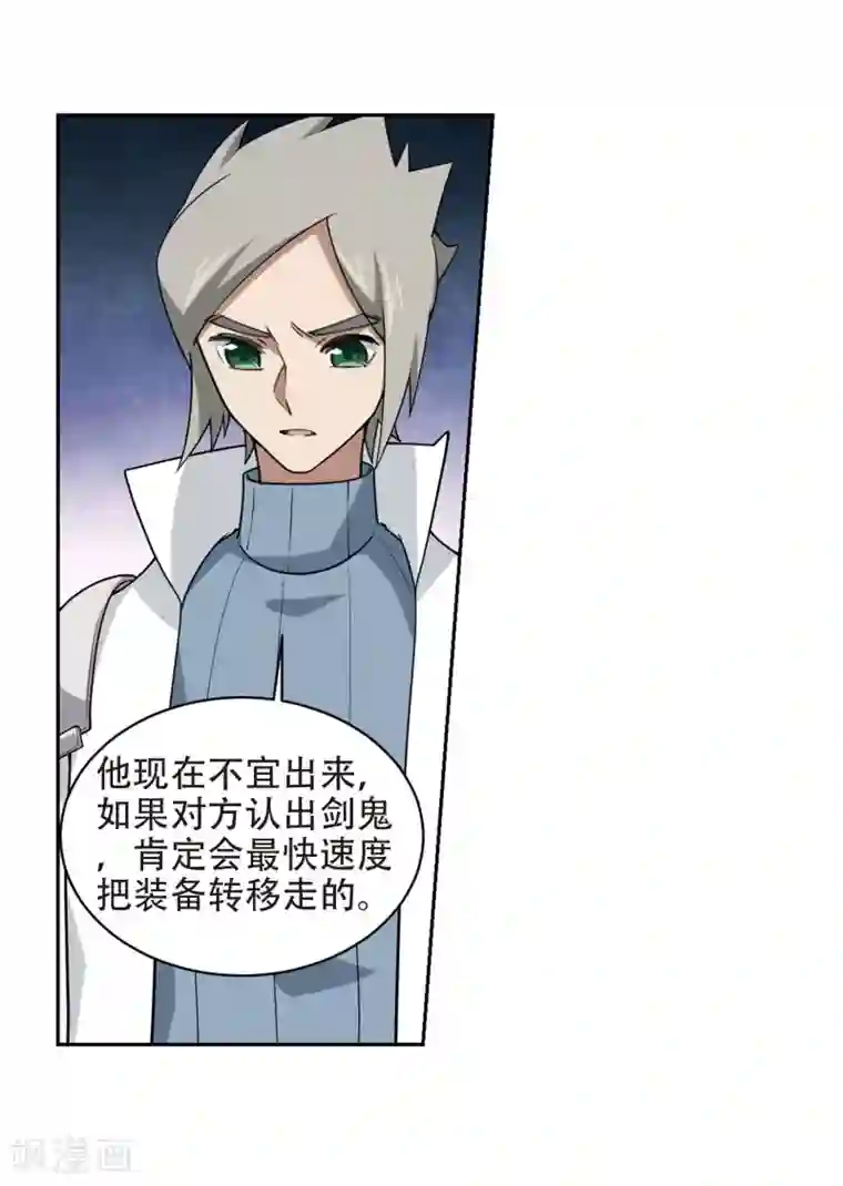 网游之近战法师第221话 得不偿失2