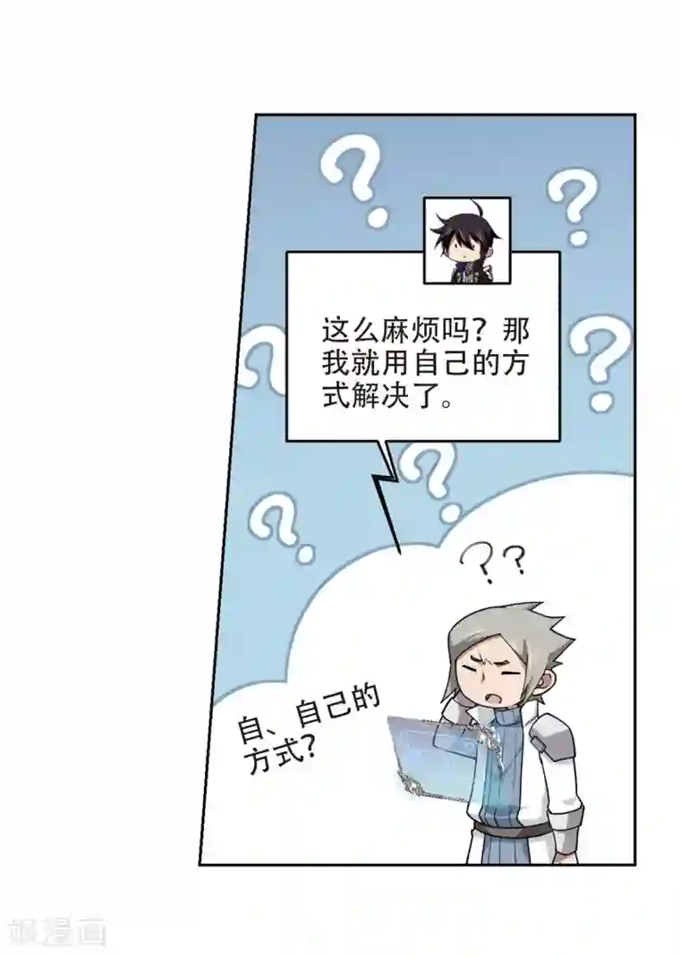 网游之近战法师第221话 得不偿失2