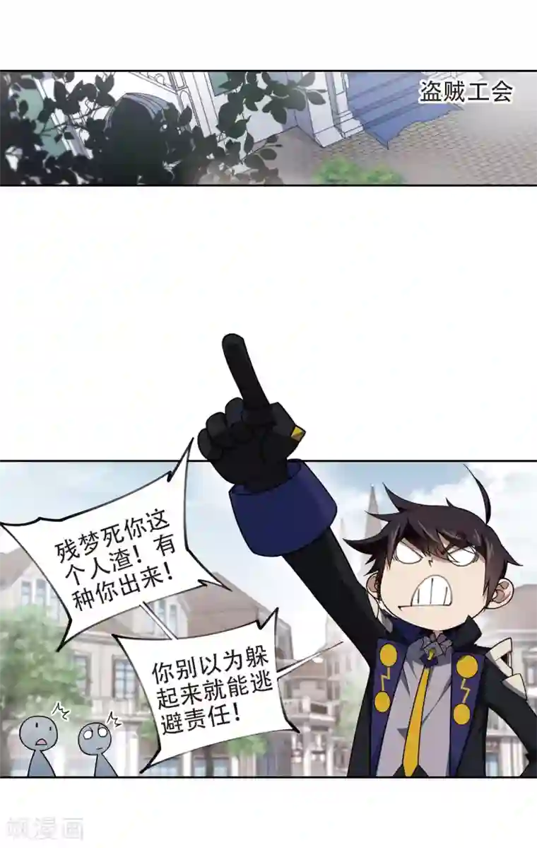 网游之近战法师第221话 得不偿失2