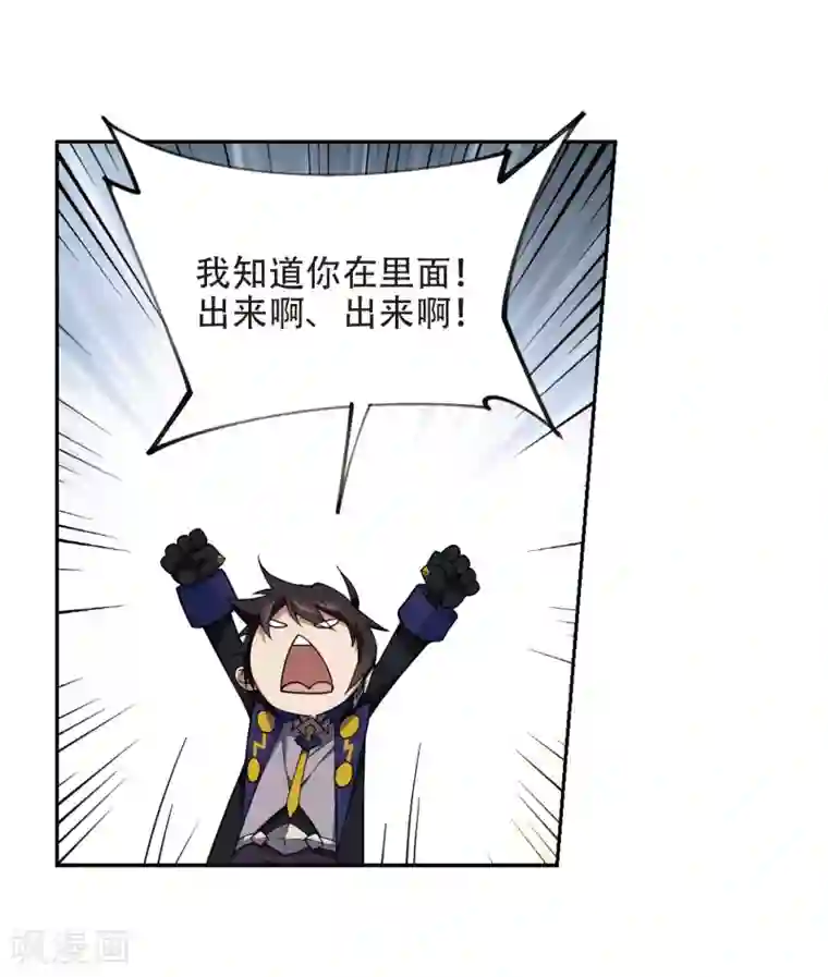 网游之近战法师第221话 得不偿失2