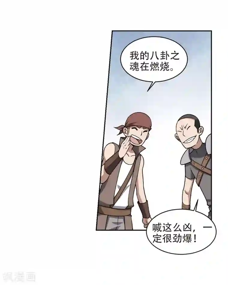 网游之近战法师第221话 得不偿失2