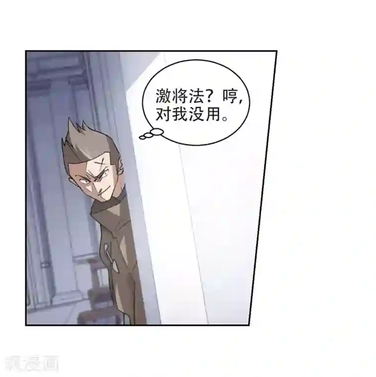 网游之近战法师第221话 得不偿失2