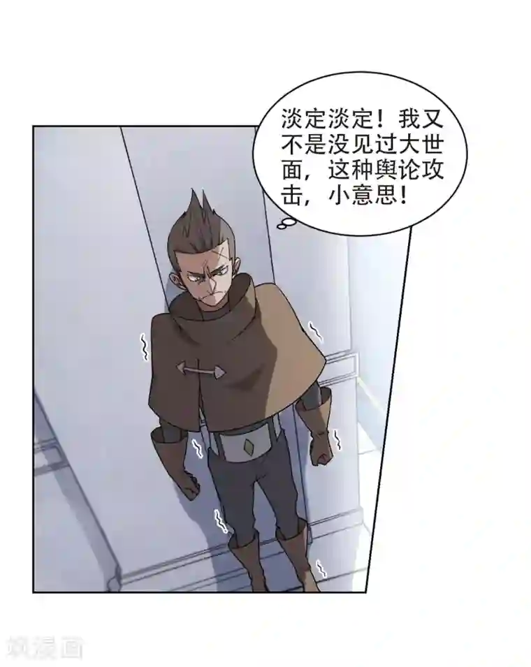 网游之近战法师第221话 得不偿失2