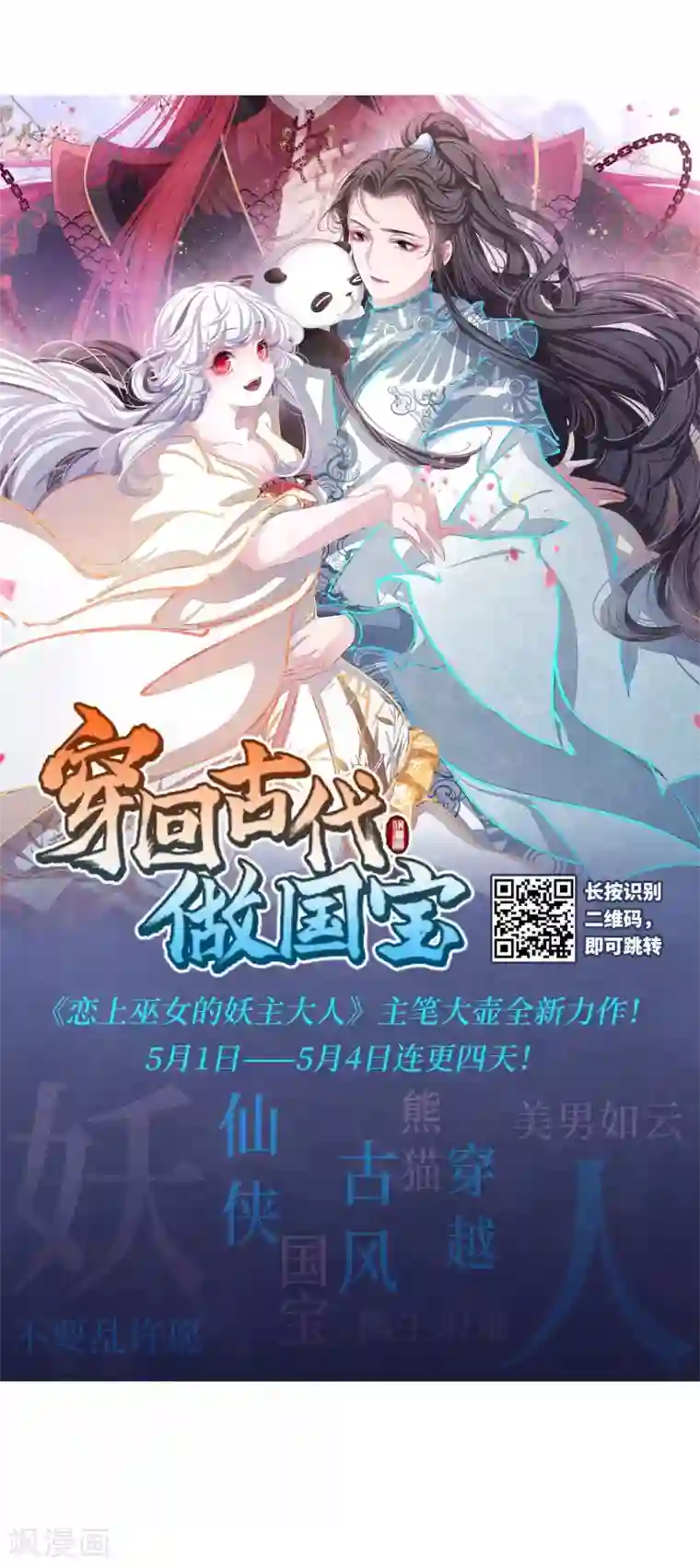 网游之近战法师第221话 得不偿失2