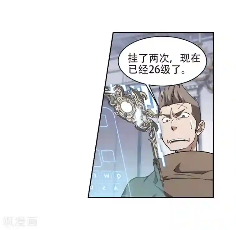 网游之近战法师第221话 得不偿失2