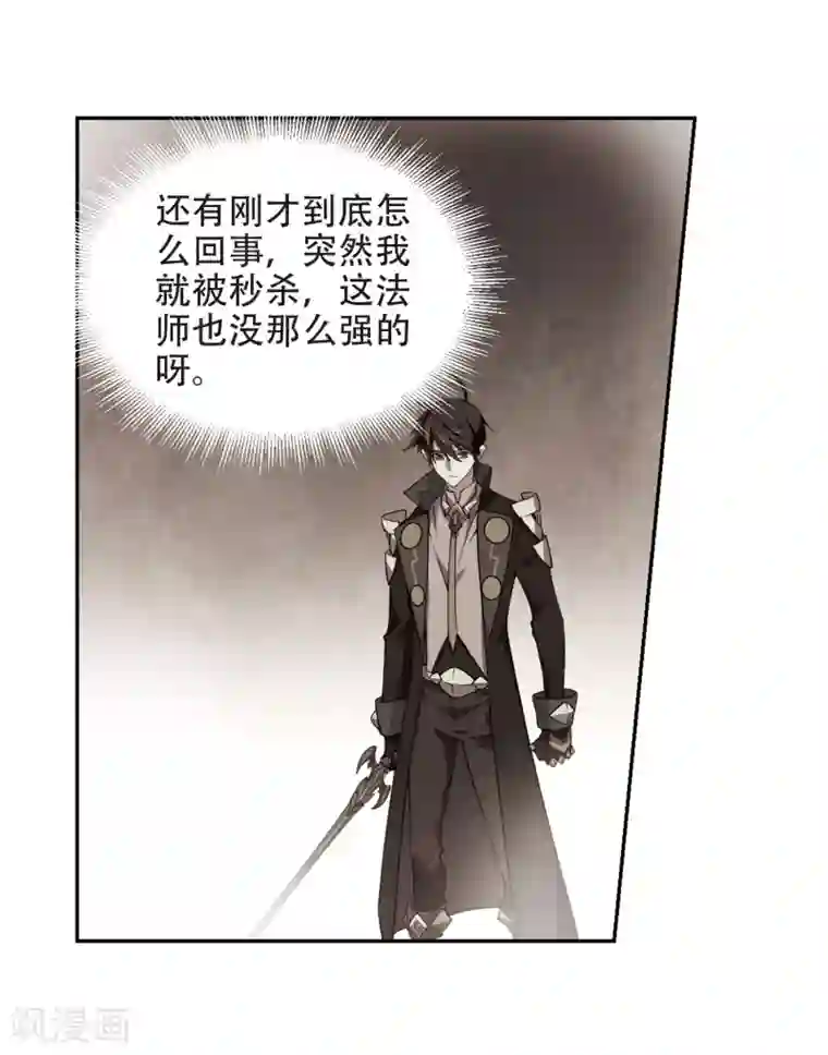 网游之近战法师第221话 得不偿失2