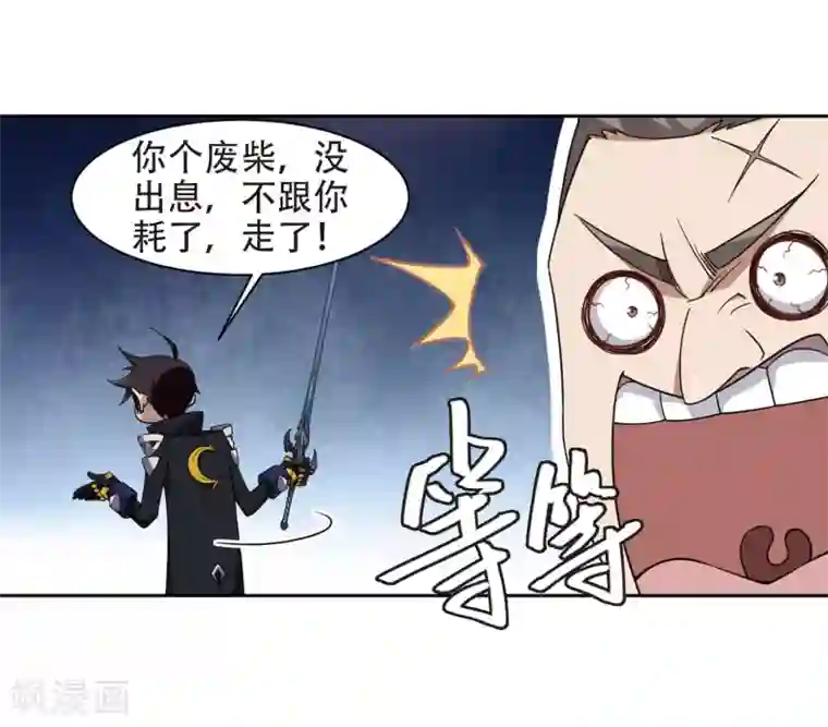 网游之近战法师第222话 得不偿失3