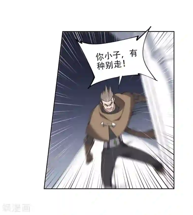 网游之近战法师第222话 得不偿失3