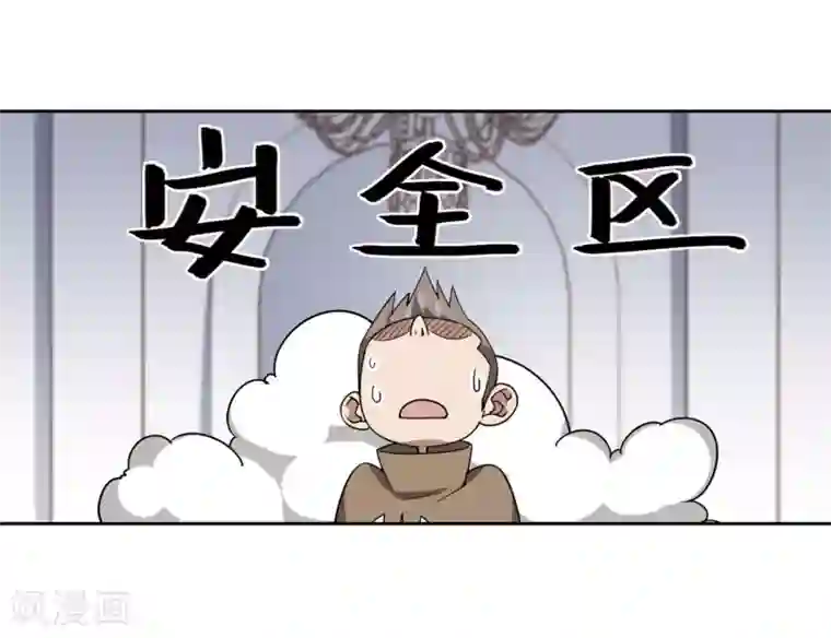 网游之近战法师第222话 得不偿失3