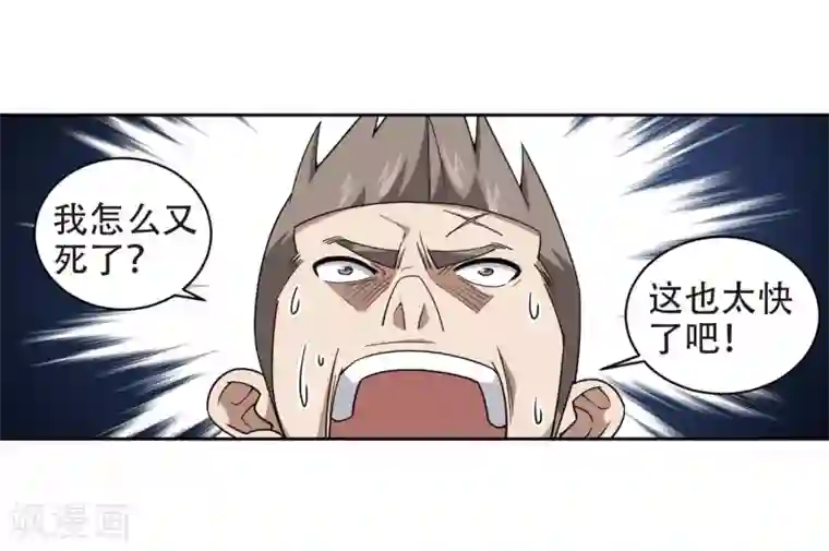 网游之近战法师第222话 得不偿失3