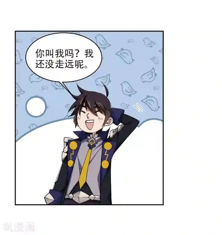 网游之近战法师第222话 得不偿失3